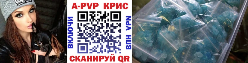 что такое   Новоузенск  Alpha PVP кристаллы 