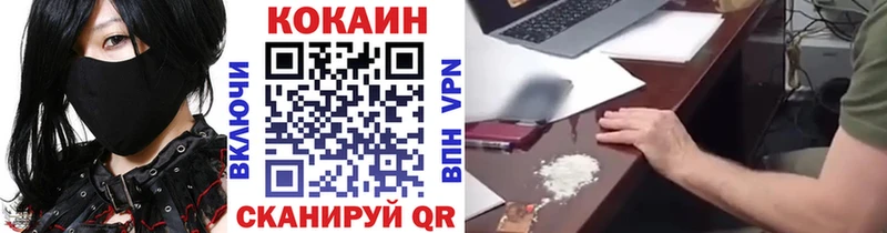 купить наркоту Новоузенск КОКАИН VHQ