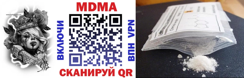 MDMA кристаллы  где найти наркотики  Новоузенск 