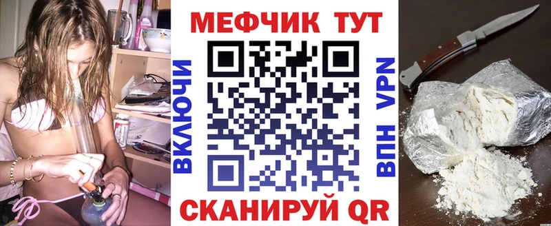 МЯУ-МЯУ кристаллы где купить Новоузенск