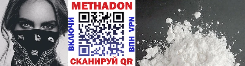 наркотики Новоузенск Метадон methadone